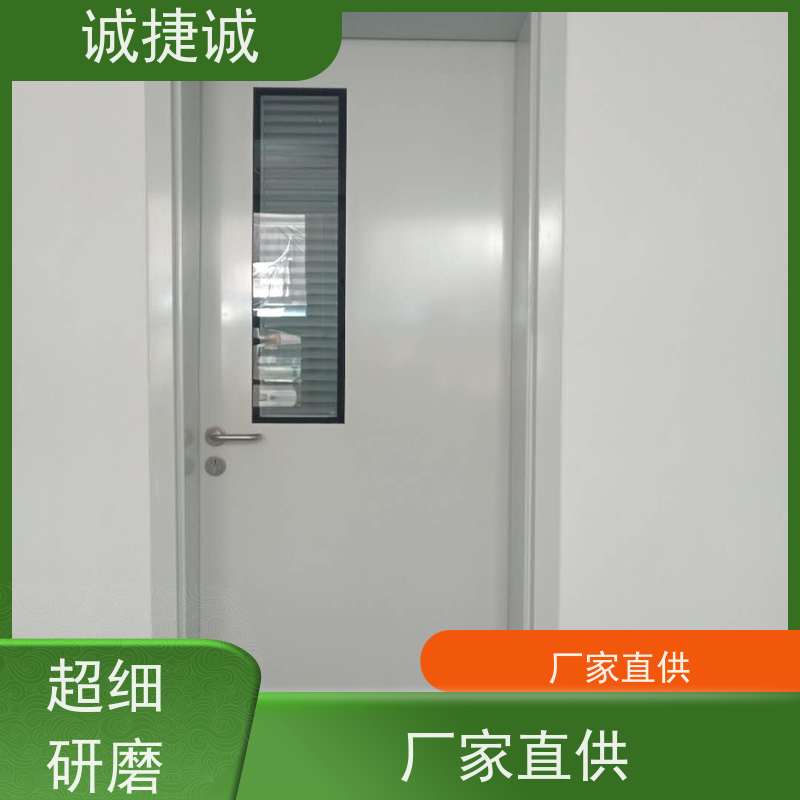 捷诚 美容院钢制病房门公司 木质医用门厂家排名前十 铝合金包边医院门