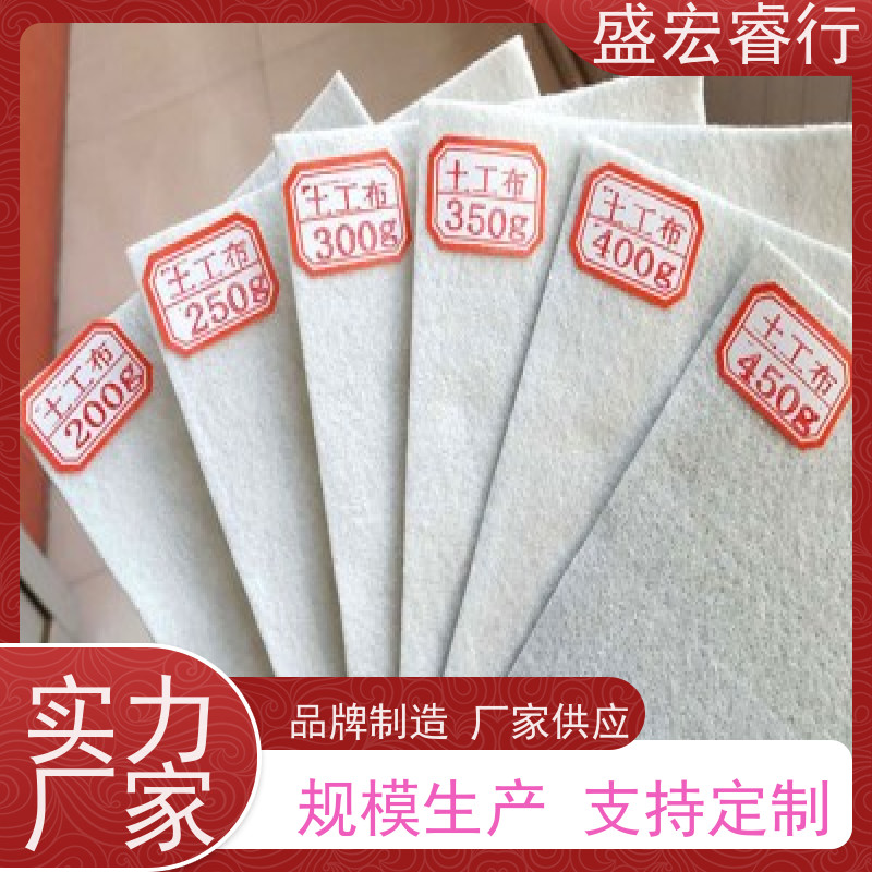 盛宏睿行 PET土工布  桥梁养.护 混凝土保养防渗布