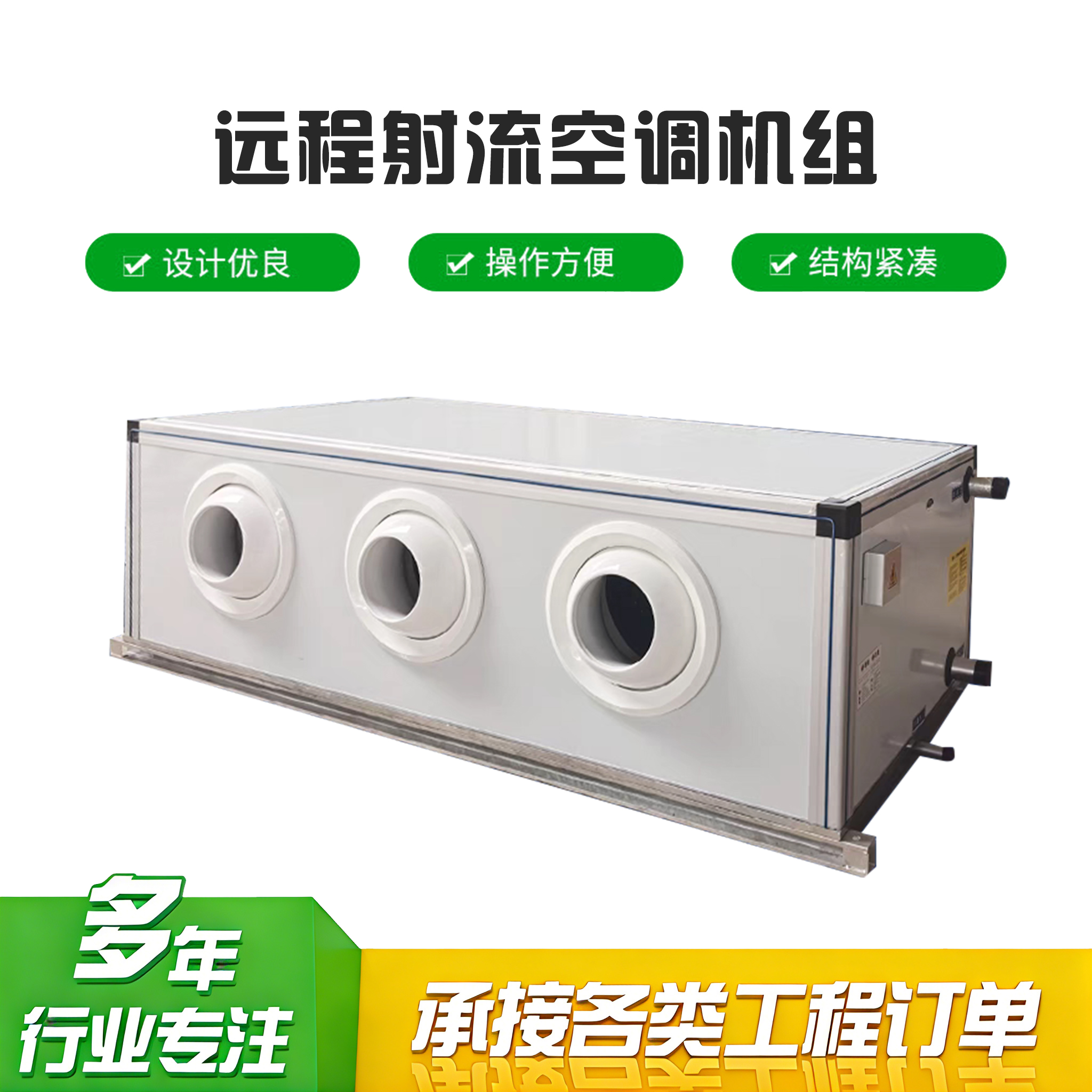 西藏远程射流空调机组风量充足货源充足浩海 