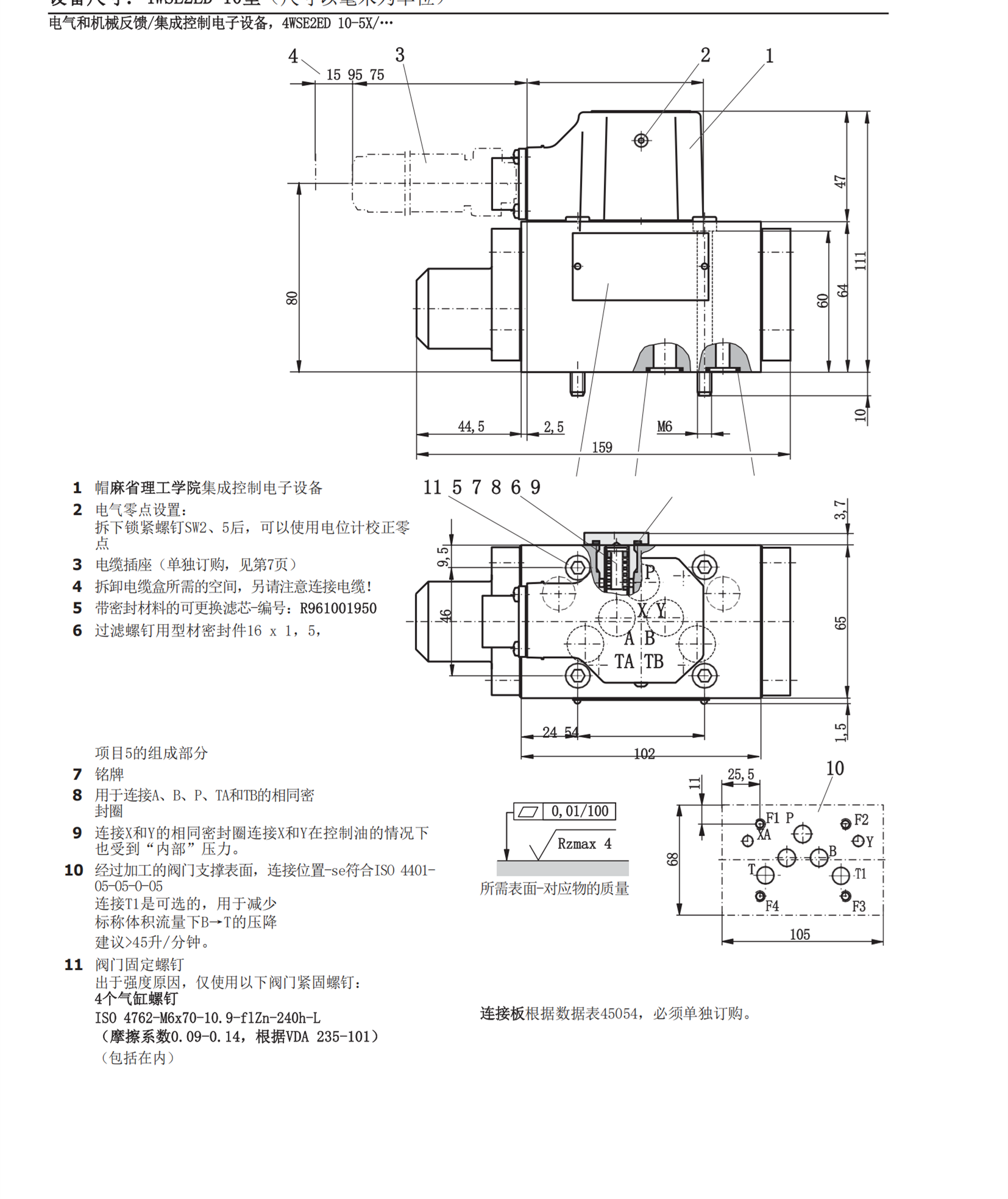 原装REXROTH在线数字输入模块R911170753