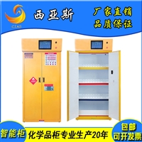 化学品毒害品柜厂家定做合肥 济南 青岛实验室试剂柜 酸碱药品柜