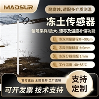 高精度冻土监测传感器 埋入式冻土温度传感器 路基地质监测仪