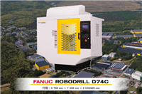 C74C-FANUC发那科全新一代小型立式加工中心