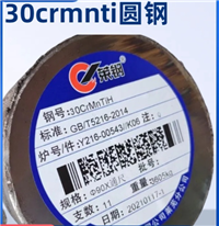 无锡百帮圆钢销售 30CrMnTi圆钢碳钢 合金钢销售 