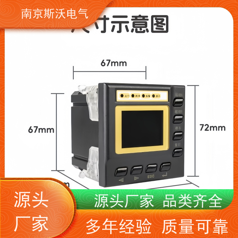 斯沃电气 AcuMC624 电动机保护器 -源头生产厂家