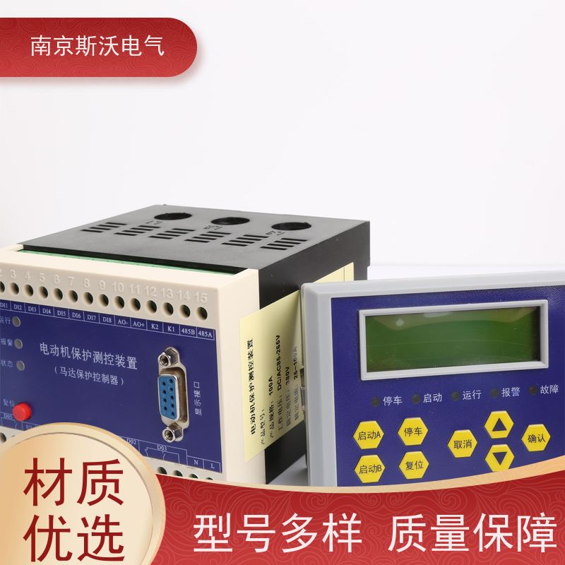 斯沃电气 AMP605 电机智能保护器 -型号齐全厂家直发