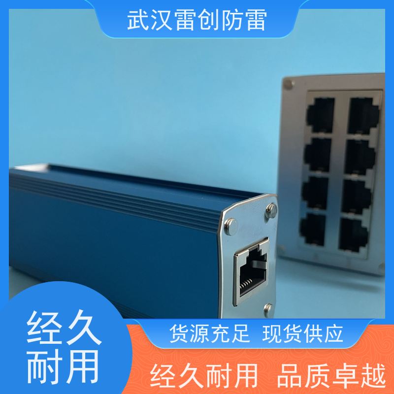 雷创 OD-RJ45S-E1000 安装易 可导轨接线 多路 8路网络防雷器