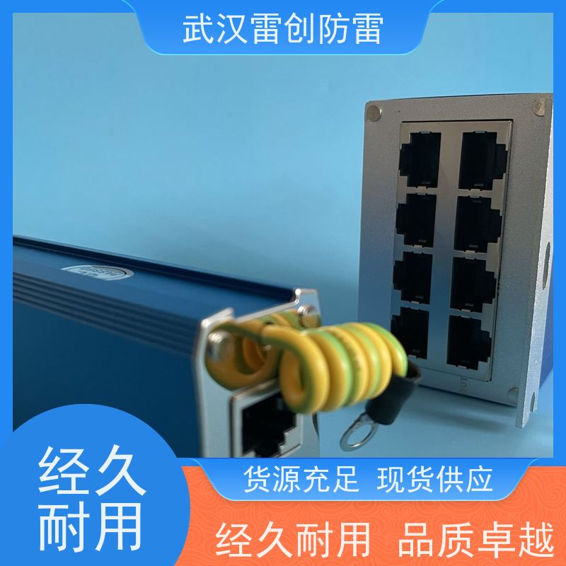 雷创 OD-RJ45S-E1000 无丢包 插损小 千兆 交换机网络防雷模块