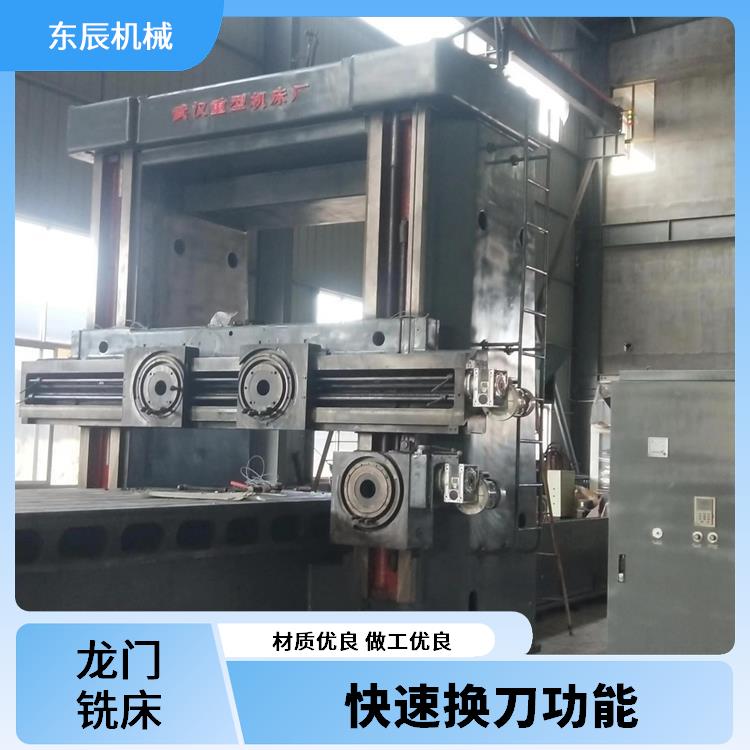 东辰机械 龙门铣床转让 稳定运行性能 快速换刀功能