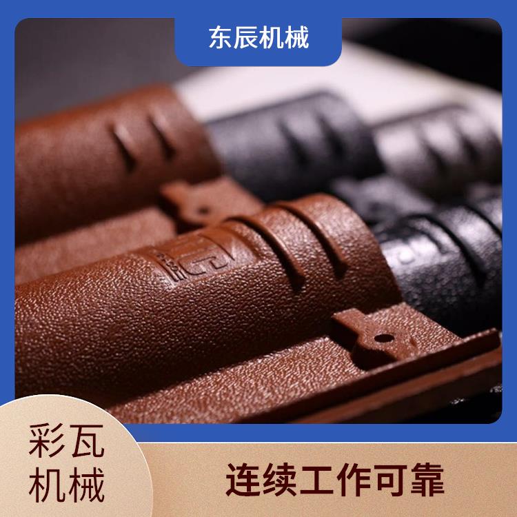 水泥制瓦机 成品平整美观 适应多种瓦型需 操作简单易上手 东辰机械