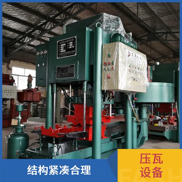 东辰机械 水泥压瓦机 运行噪音较低 环保低噪更安全 一机多用功能全