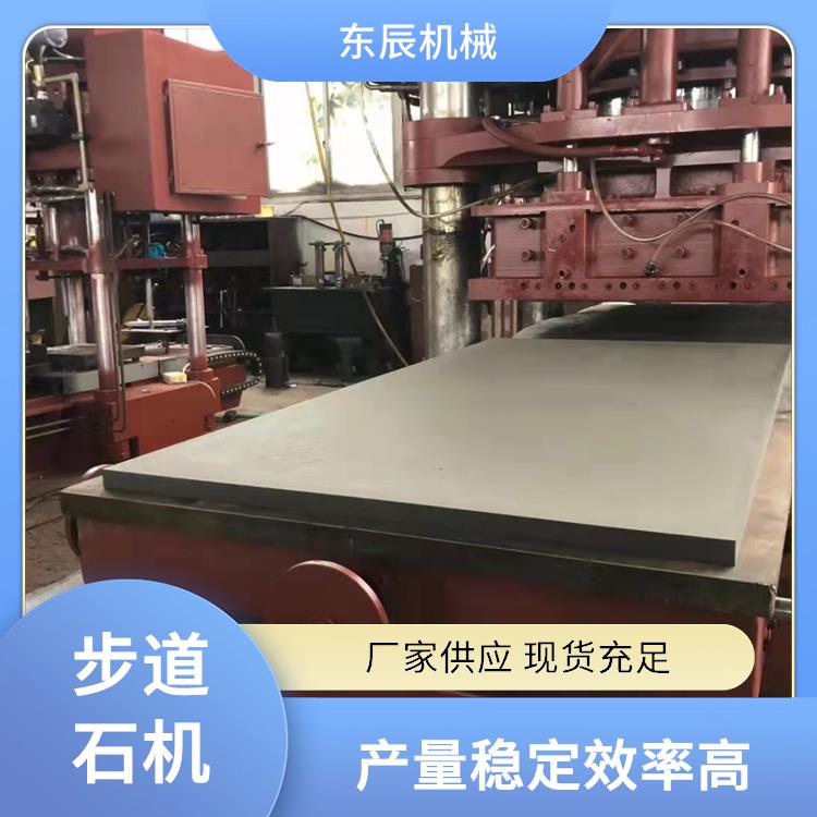东辰机械 水磨石压砖设备 排水迅速无滞留 节省人力降损耗