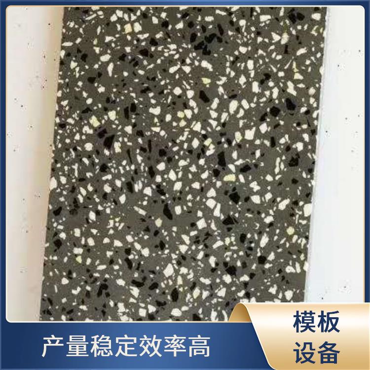 仿石砖机 灵活生产 排水迅速无滞留 低噪运行更环保