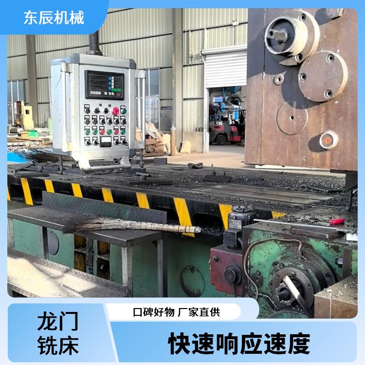 东辰机械 龙门加工中心 稳定运行性能 维护保养方便