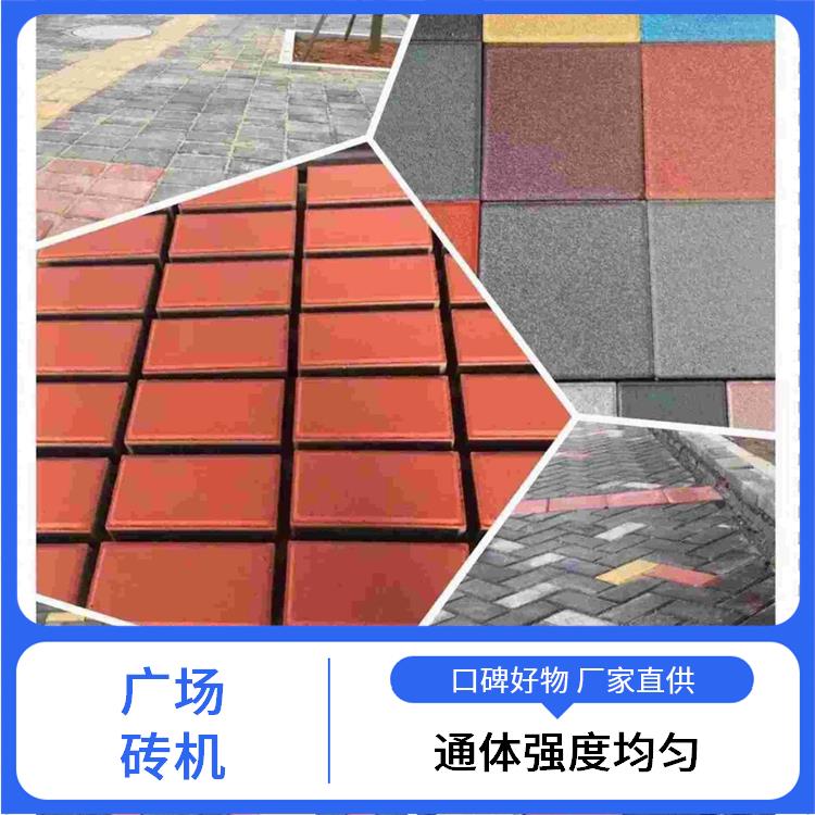 东辰机械 液压花砖设备 模块化柔性设计 色彩丰富选择多