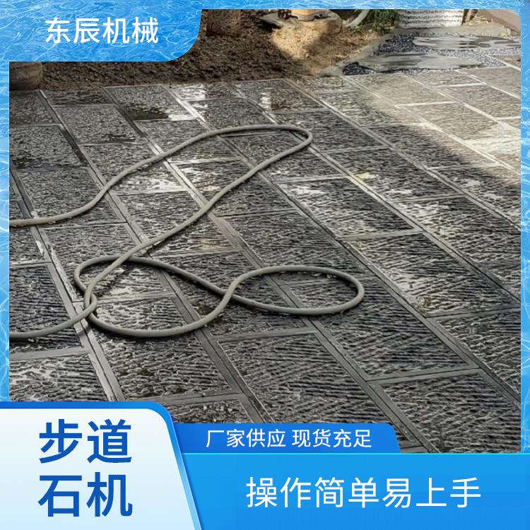 东辰机械 仿花岗岩大理石路沿石机 环保节能降能耗 操作简单易上手