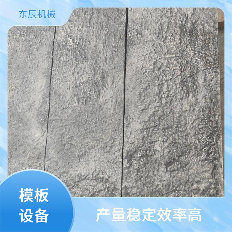 步道石砖机 模块化结构 节能降耗更经济 多样色彩可选配 东辰机械