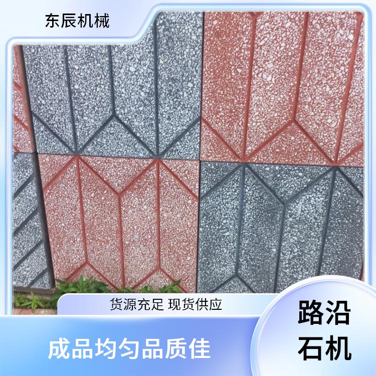 荔枝面PC砖设备 抗压强度高 产量稳定效率高 色彩丰富选择多 东辰机械