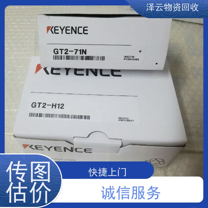 回收电气火灾监控探测器 免费估价 全天24小时在线