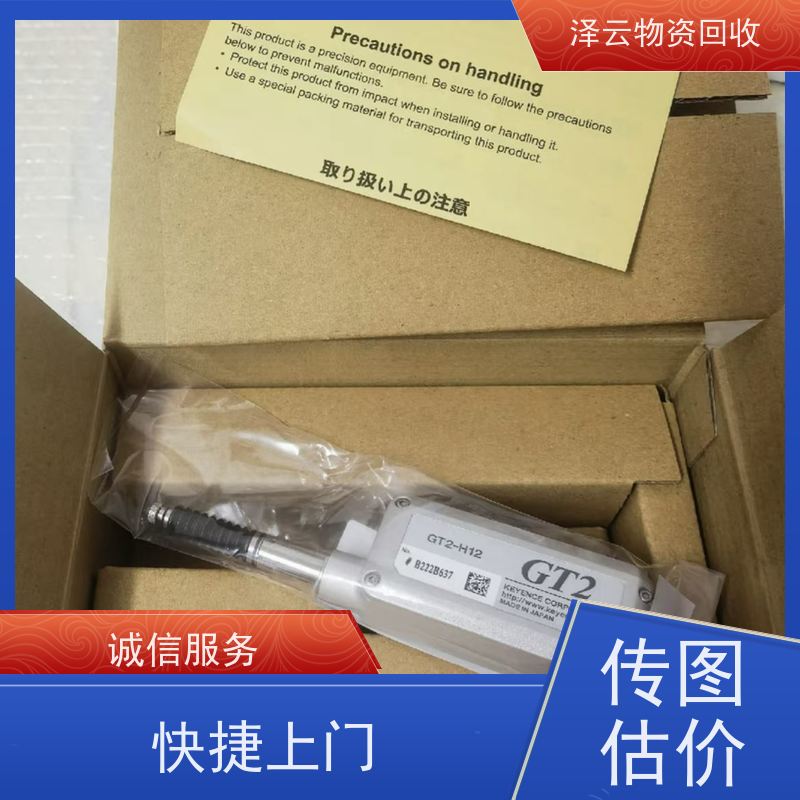 回收雷尼绍接收器 可随时致电 全天24小时在线