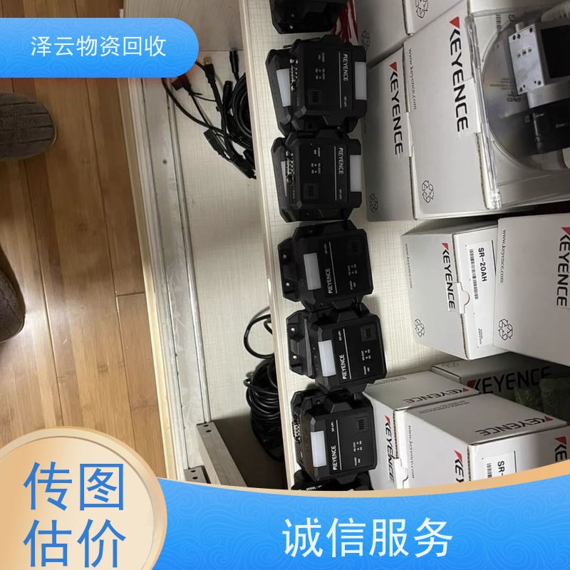 回收基恩士光纤放大器 二手收购  全天24小时在线