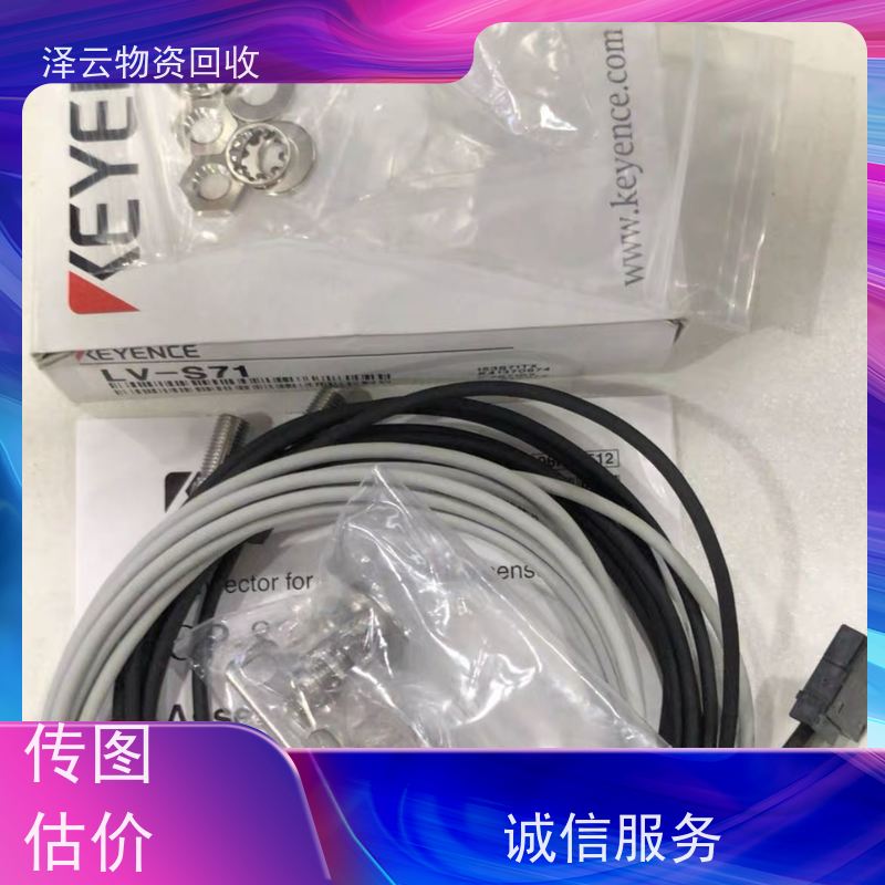 回收基恩士光纤放大器 交易快捷 全天24小时在线