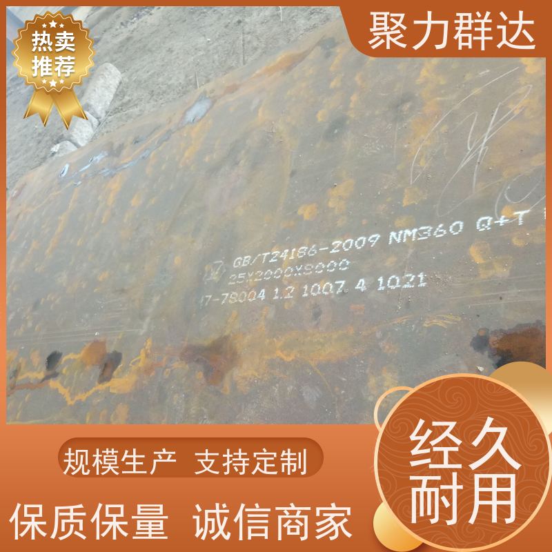 遵义绥阳 高铬合金耐磨板 厂家批发