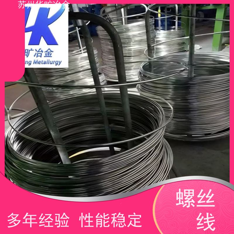 耐高温合金 N08800 退火氢退线 高强度螺丝线 生产厂家