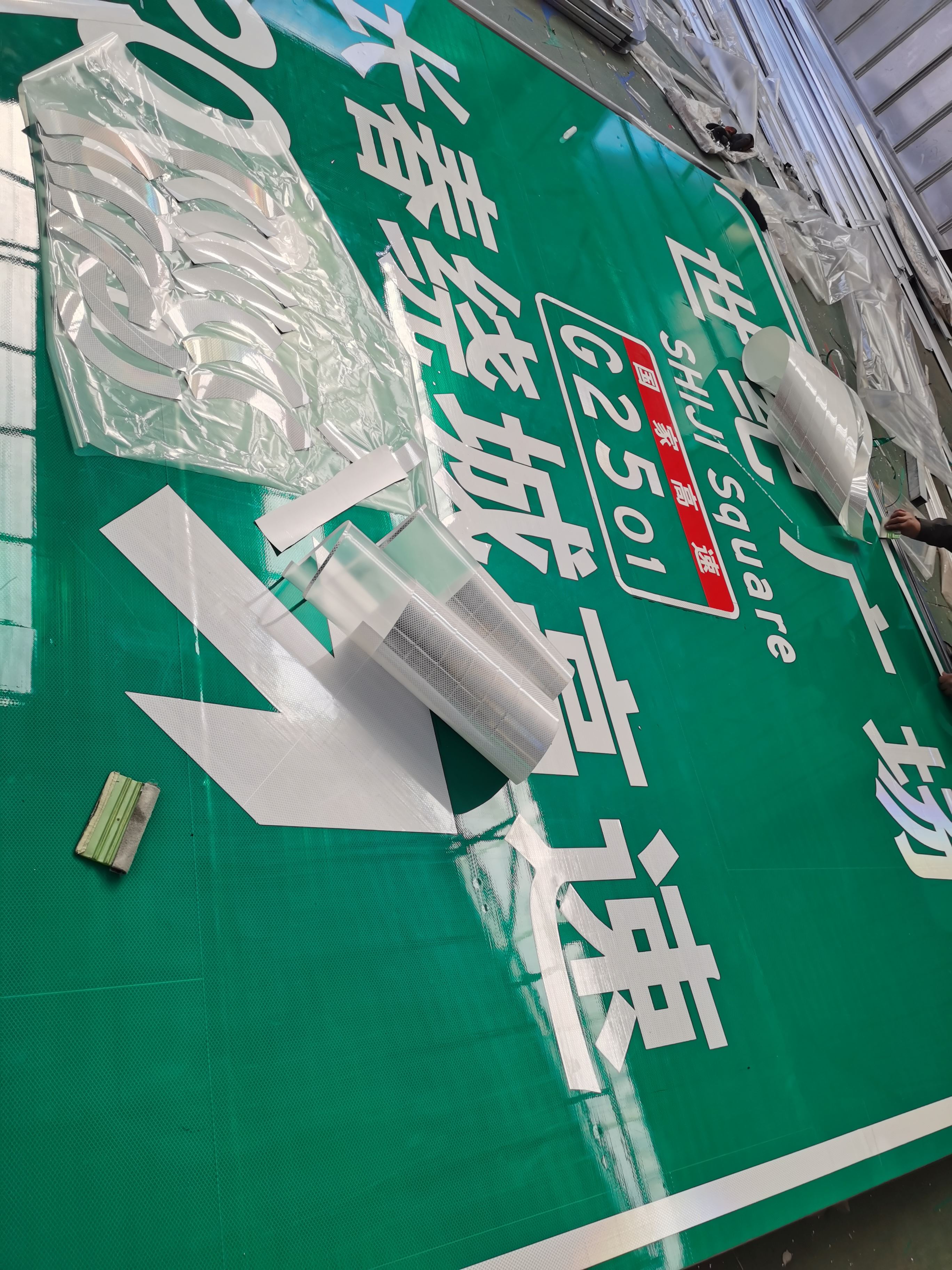 金路达 交通安全 指示标识牌 环保节能降低能源消耗。