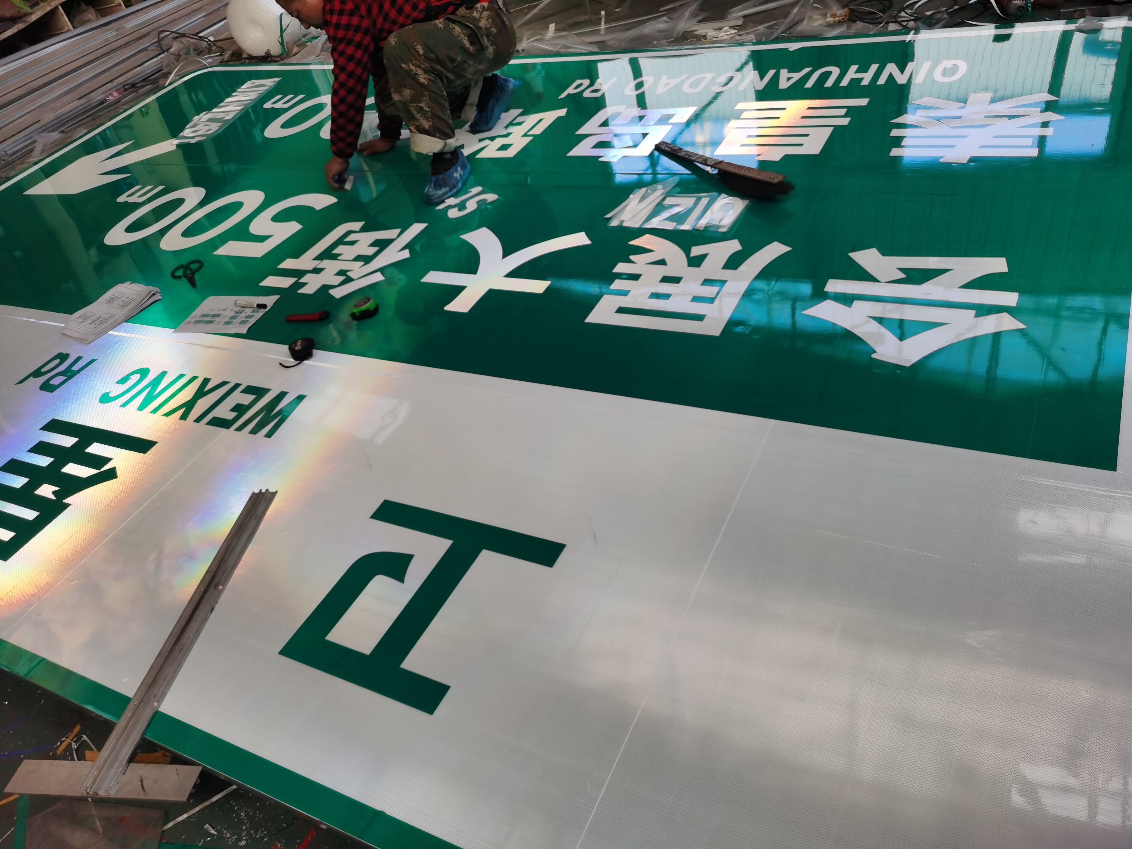 金路达 交通安全 指示标识牌 反光材料提供足够的亮度