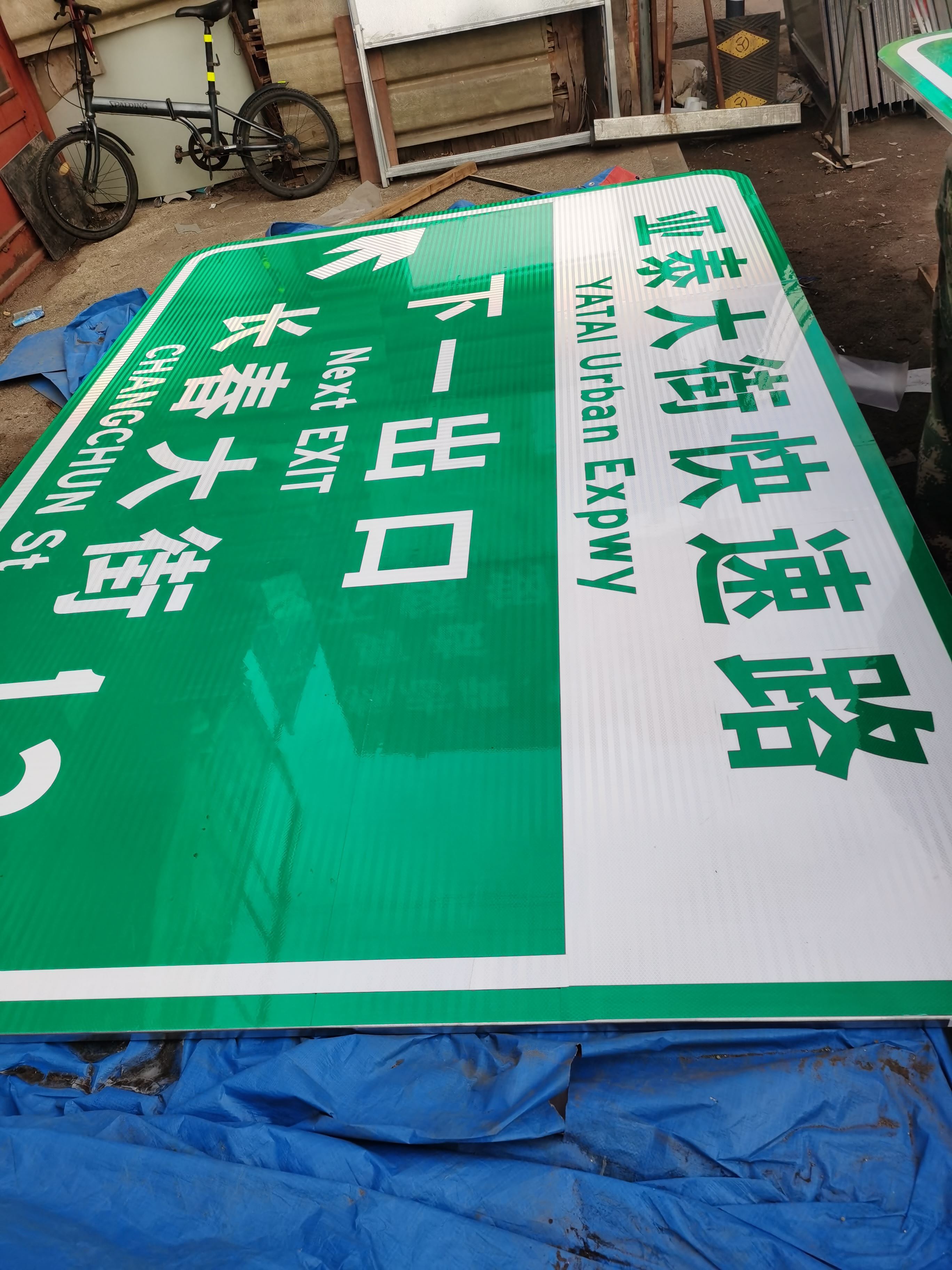 金路达 交通安全 指示标志牌 反光材料提供足够的亮度