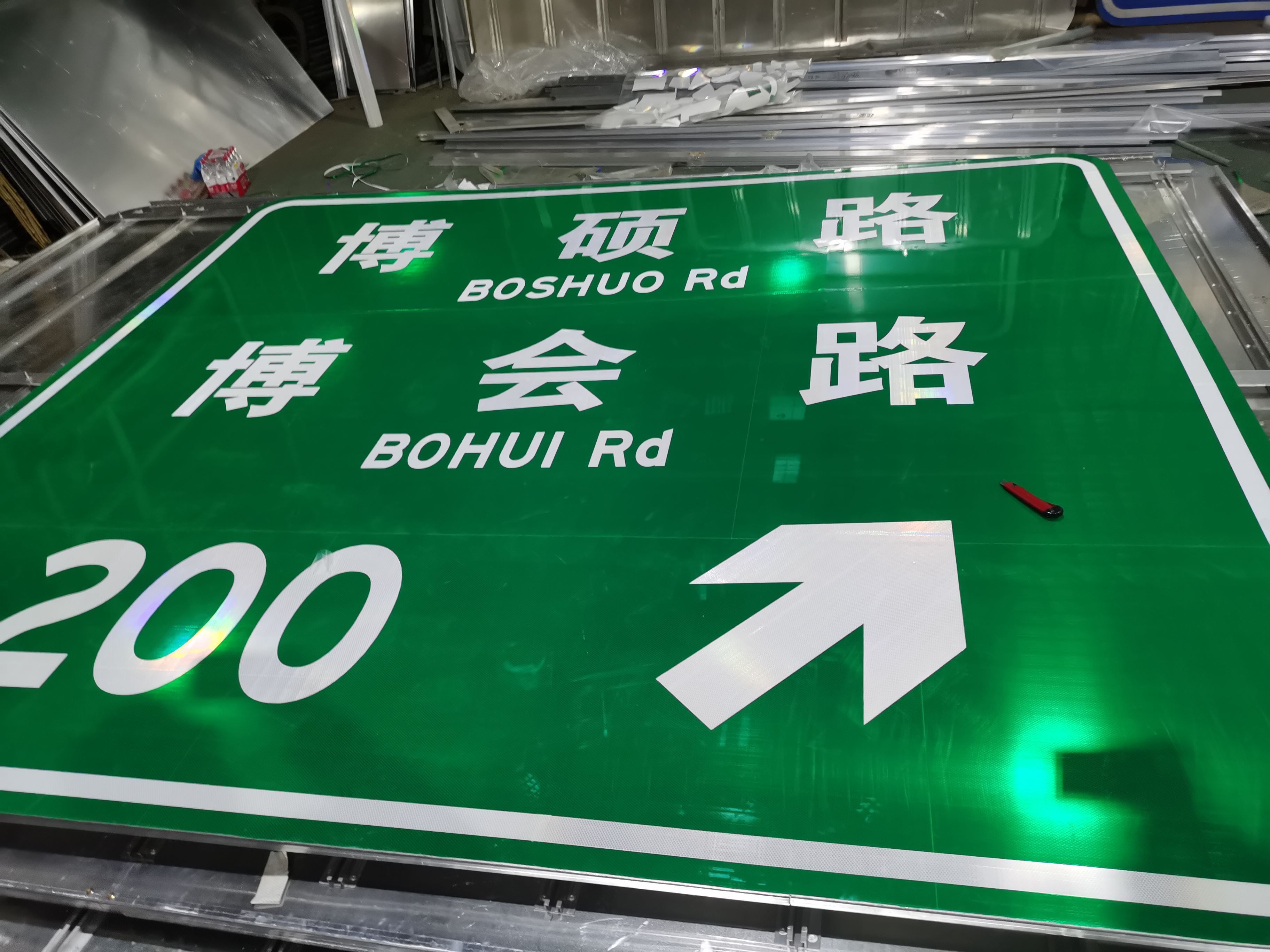 金路达 交通安全 指示标识牌 无化学污染环保健康