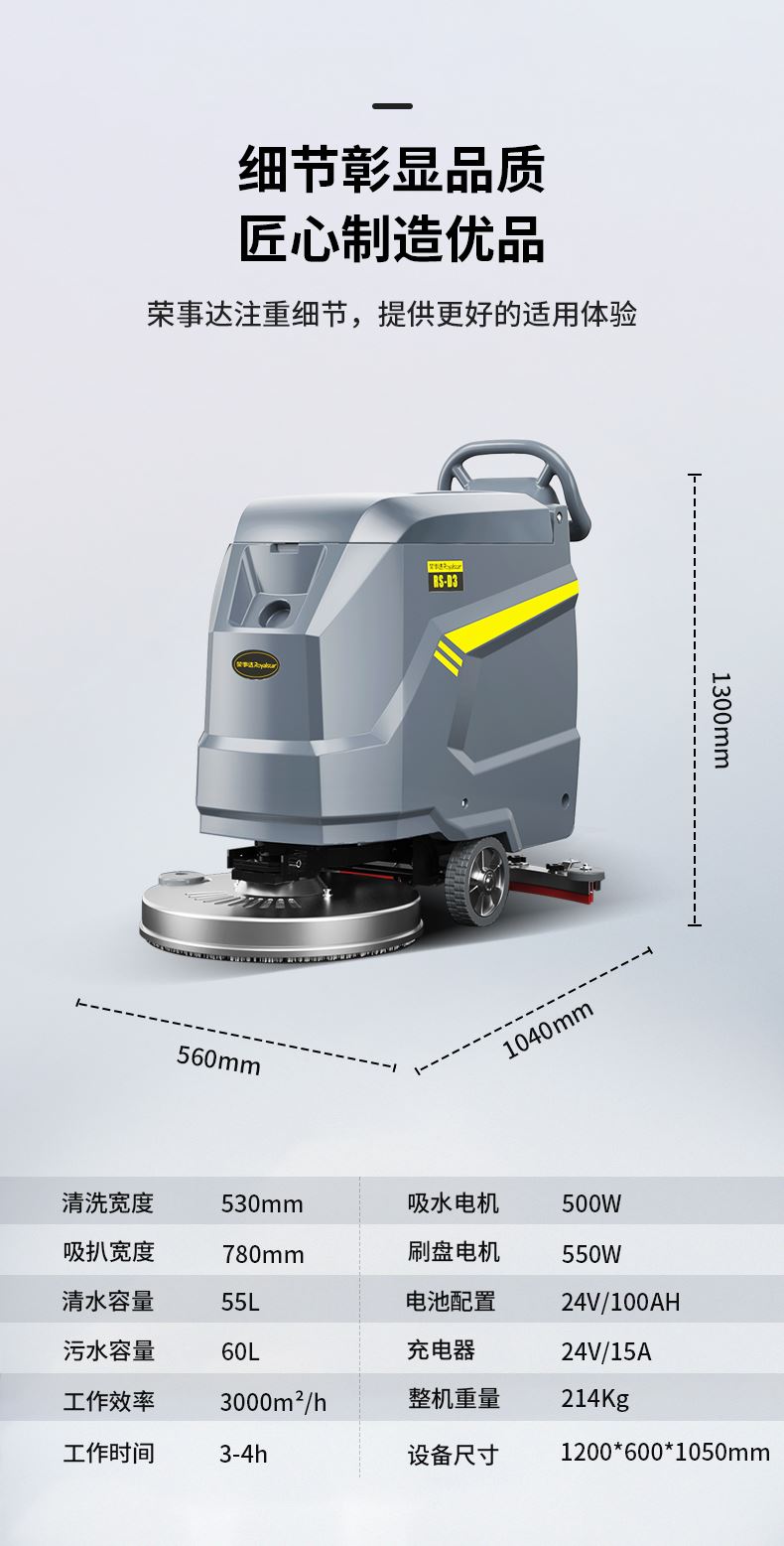 驰诚 多功能 擦地机 操作简单清扫车 工厂定制