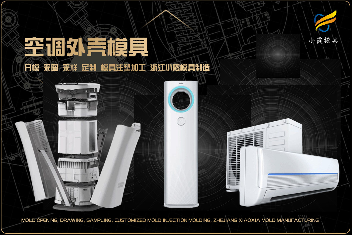 注塑制造注塑厂注塑厂家塑料制品制作厂家