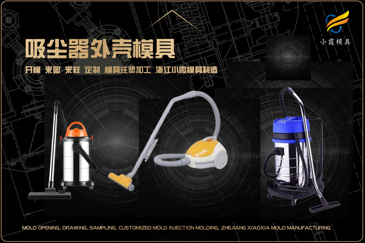 注塑制造注塑厂注塑厂家塑料制品制作厂家