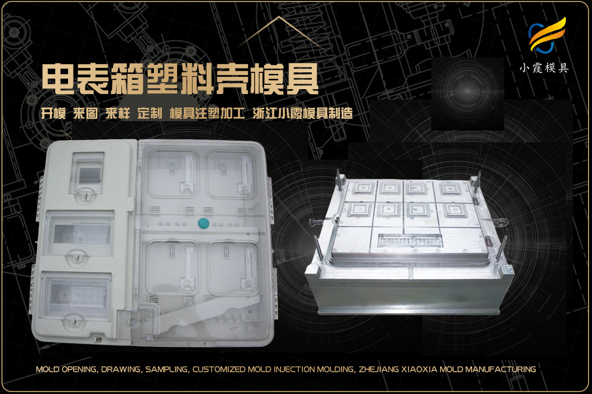 注塑制造注塑厂注塑厂家塑料制品制作厂家