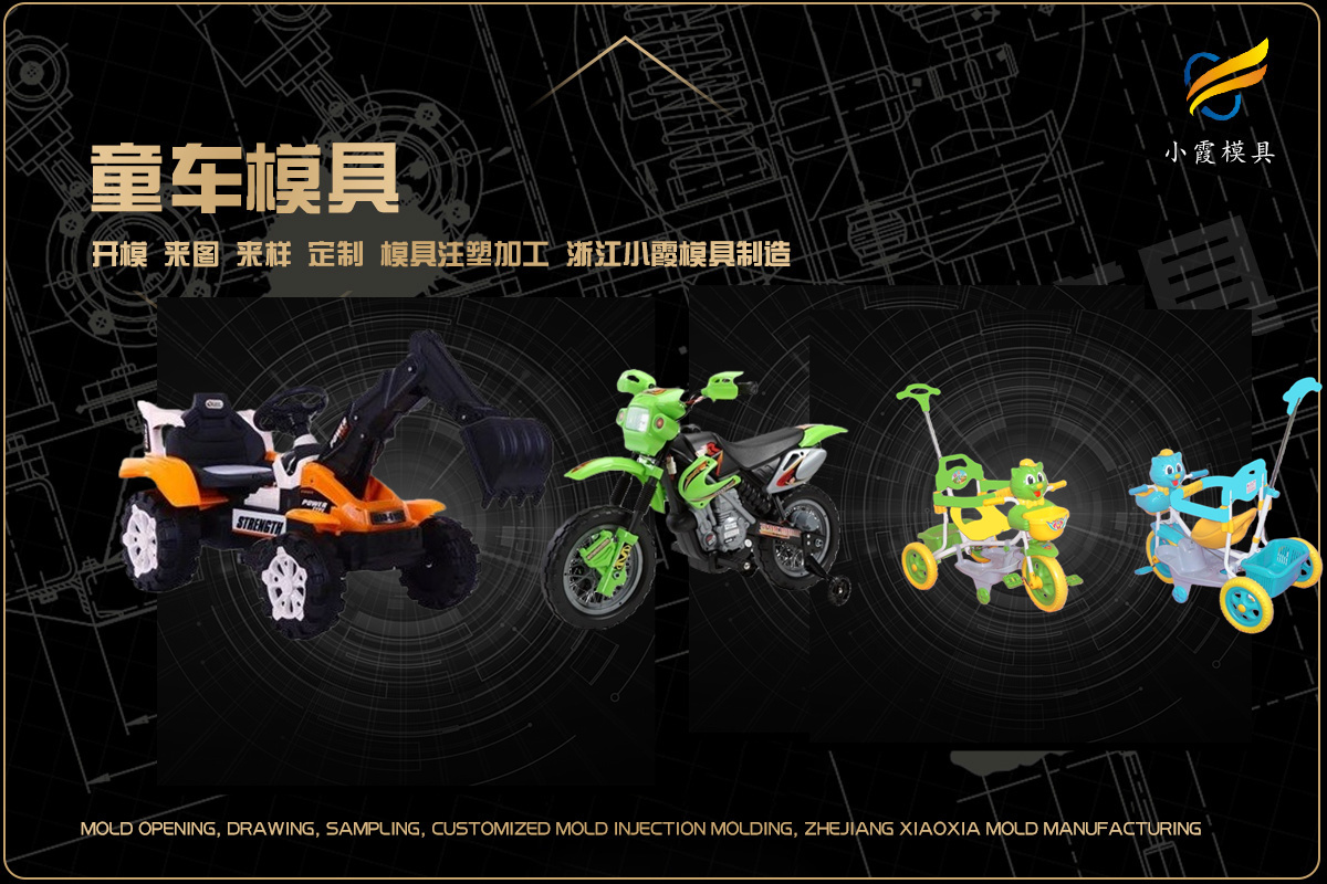 注塑制造注塑厂注塑厂家塑料制品制作厂家