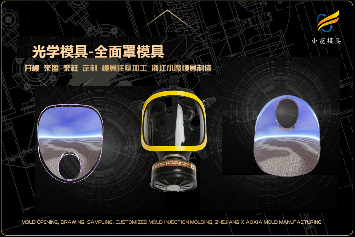 注塑制造注塑厂注塑厂家塑料制品制作厂家