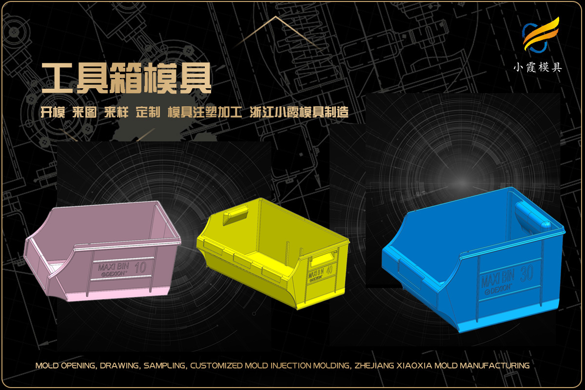 注塑制造注塑厂注塑厂家塑料制品制作厂家