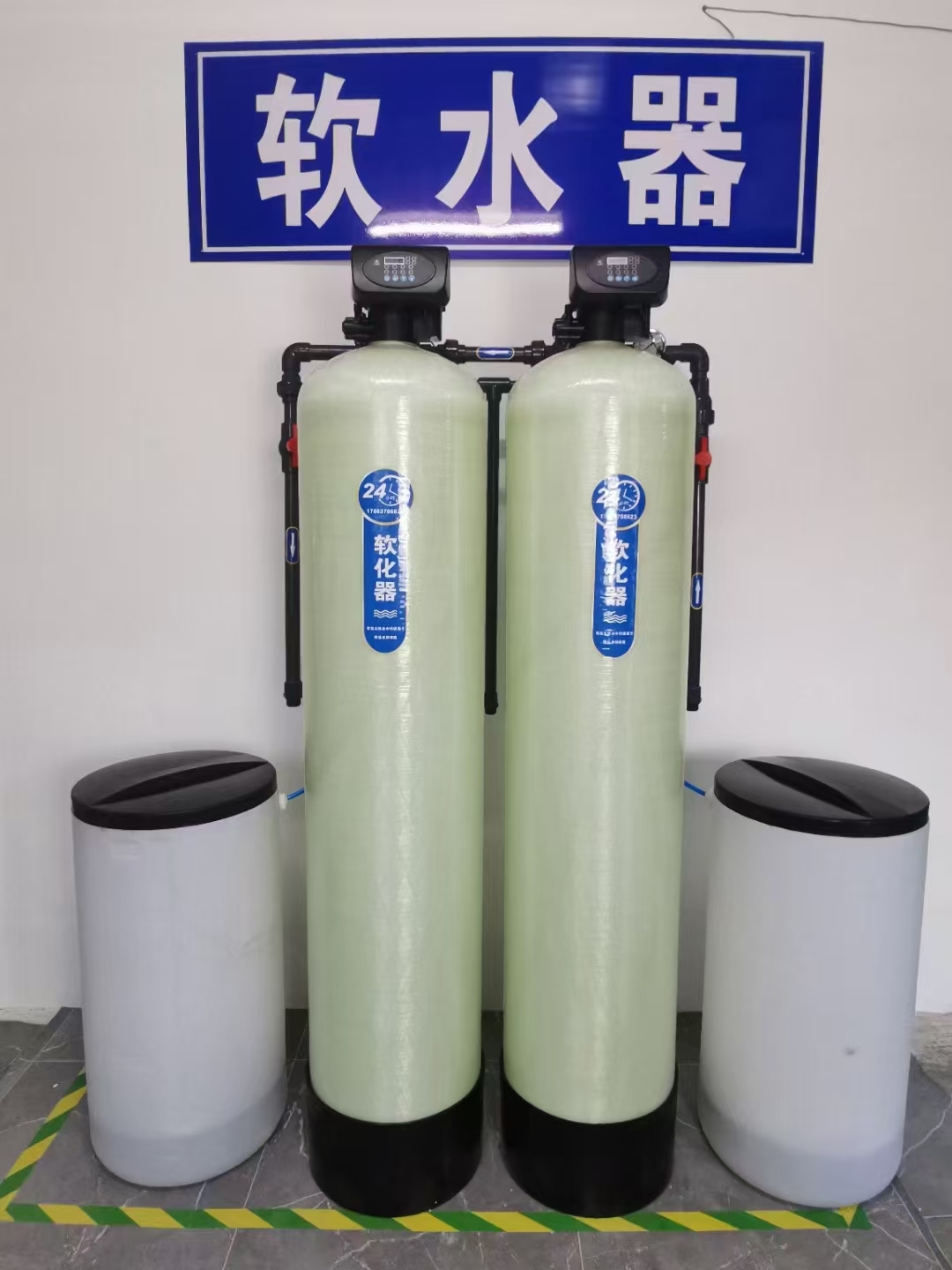软化水装置