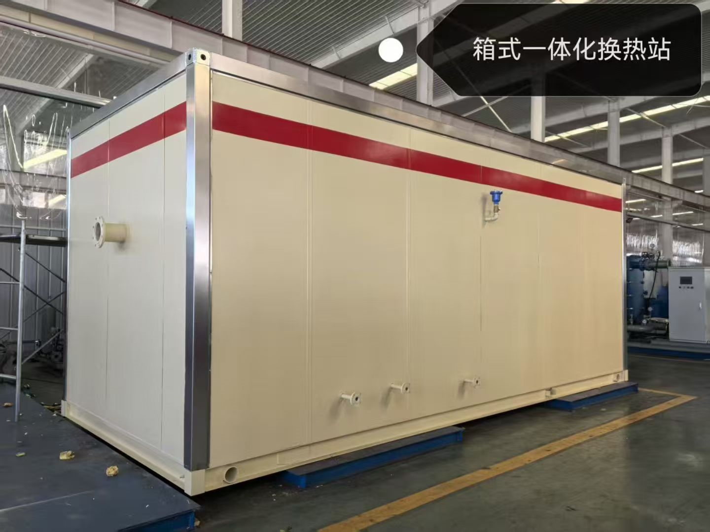 一体化高效换热机房