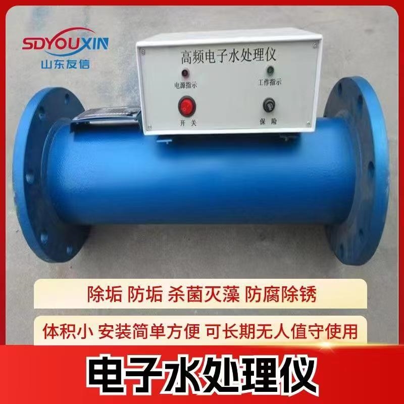 电子水处理仪