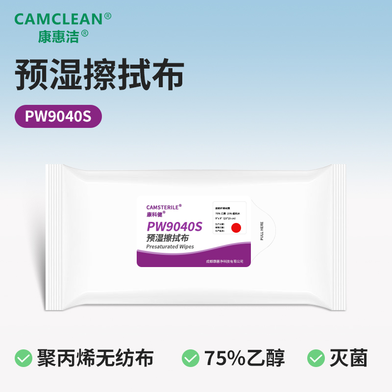 康科健预湿无尘超细纤维布GMP灭菌擦拭布