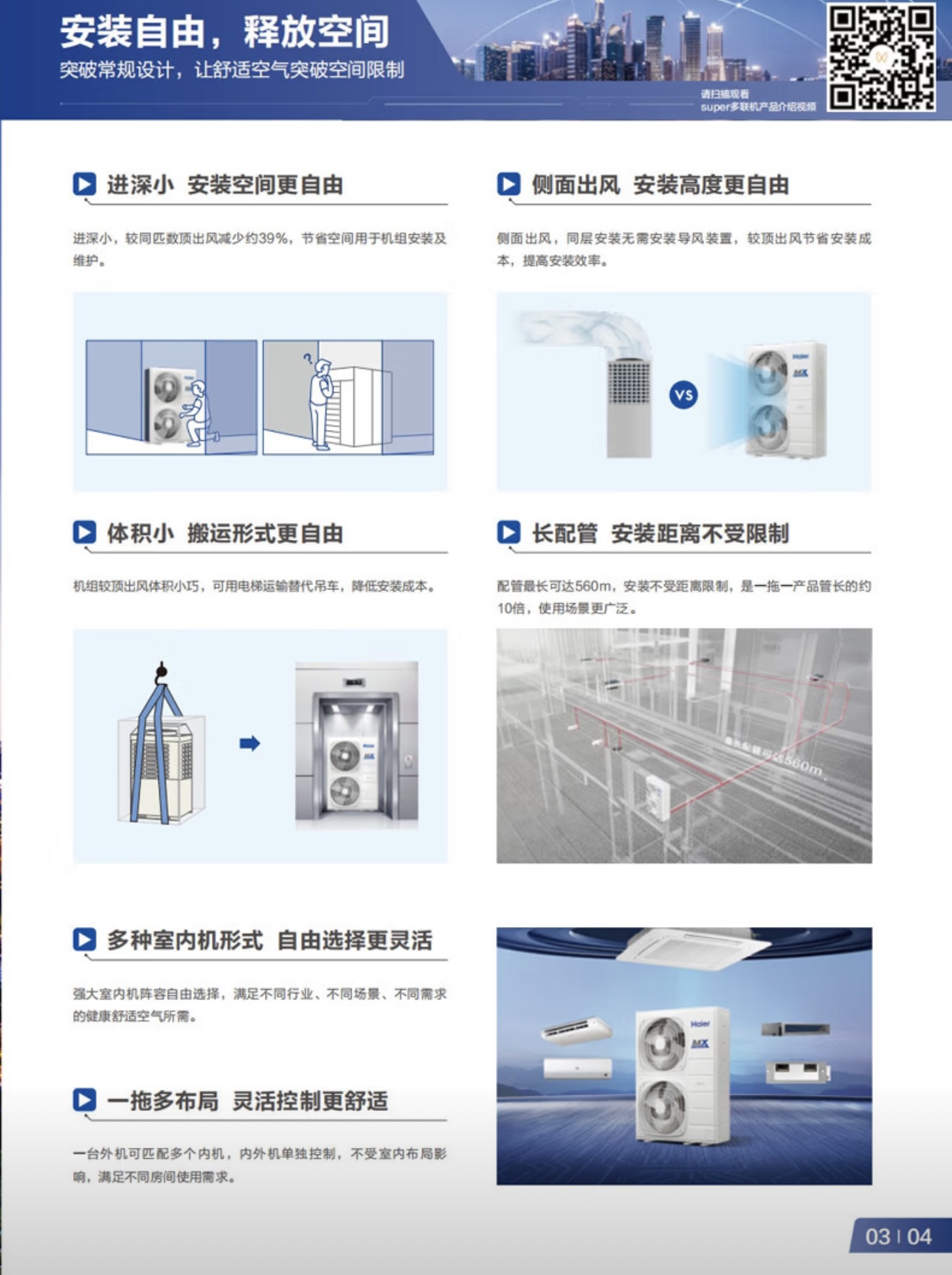 安装团队工作照14