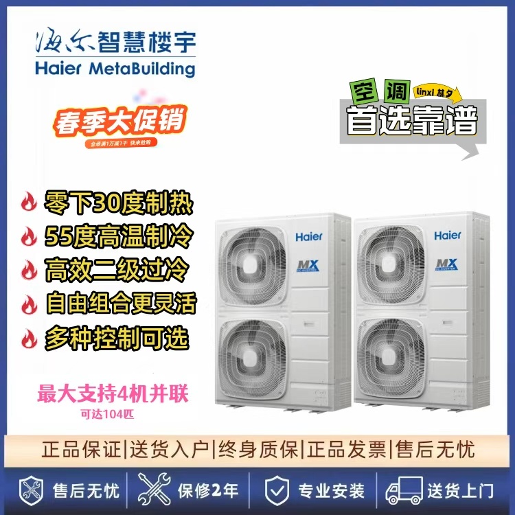 天津海尔中央空调 大6匹高效静音风管机RFC160MXGYE用于80-120