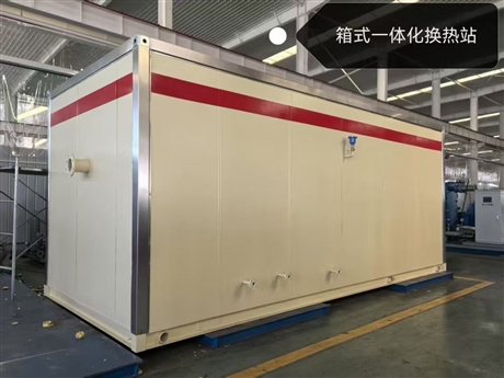 Integrated and efficient heat exchange room