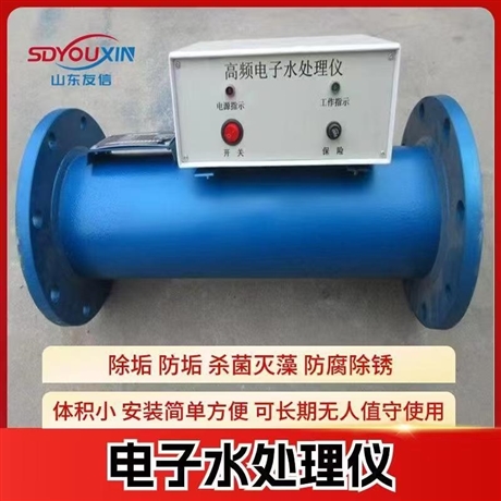 Electronic water treatment equipment