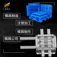 托盘模具哪家