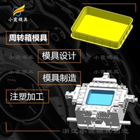 调味盒模具厂家