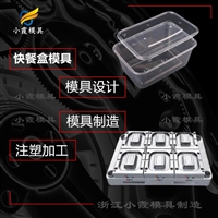 汽车大灯模具企业